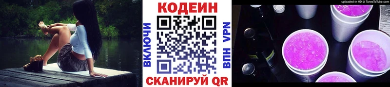 ОМГ ОМГ ссылка  Спасск-Рязанский  Кодеиновый сироп Lean напиток Lean (лин) 