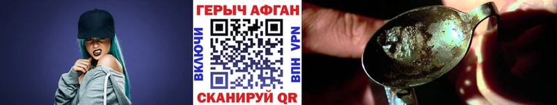 Героин Афган  Спасск-Рязанский 