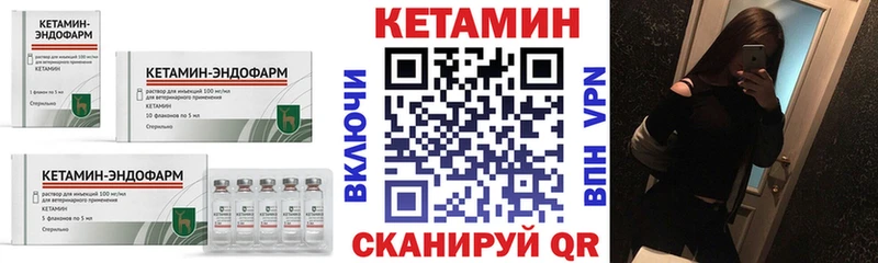 Кетамин ketamine ссылка на мегу сайт Спасск-Рязанский